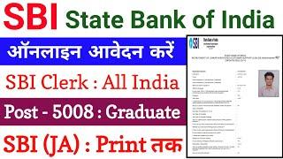 SBI Clerk Online Form 2022 Kaise Bhare  How to Fill SBI Clerk Online Form 2022  SBI JA vacancy