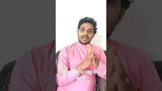 अगर तलाक का योग बन रहा हो राहु के कारण तो योग पाए जरूर करें....#राशिफल #astrologerkapilmishra ️️️