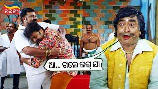 ଆ... ଗଲେ ଲଗ୍ ଯା  Mental Toka  Comedy Scene  Tarang Plus