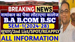 Lnmu BABCOMBSC Admission 2024 All Information