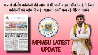 MPMSU LATEST UPDATE 