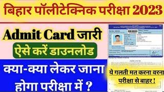 bihar polytechnic admit card 2023 kaise download karen  bihar paramedical admit card 2023 download