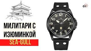 ПУЛЯ  ТОПОВЫЙ МИЛИТАРИ  Seagull Military Pilot