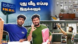 வீட்டுக்கு தேவையான எல்லாமே இங்க இருக்கு  Bangalore IKEA with subtitles FunPanrom Vlogs