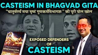 Casteism in Bhagvad Gita  भगवद गीता में जातिवाद Does Bhagavad Gita promote caste system?