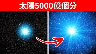 この宇宙物体はあまりに明るく、物理学を無視している