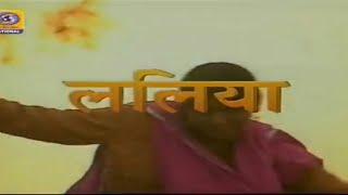 LALIA TELEFILM TITLE SONGDOORDARSHAN