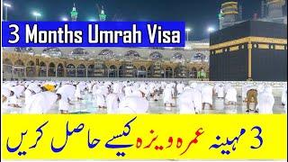 3 Months umrah visa full detail  Extendable Umra and visit visa  Saudi arabia visit visa