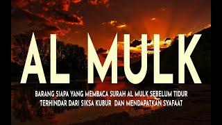 MUROTTAL MERDU SURAT AL MULK PENYEJUK HATI  SURAH AL MULK FULL TERHINDAR DARI SIKSA KUBUR