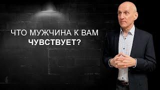 Почему мужчины скрывают свои чувства