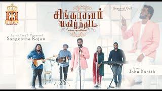 Singasanam Magzhindhida  SangeethaRajan  John Rohith  Latest Worship Song Official MusicVideo4K