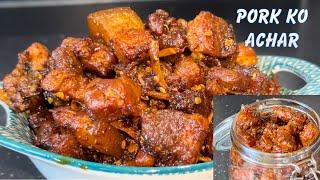 सजीलो तरीकामा मासुको अचार  PORK KO ACHAR  MASU KO ACHAR  TSHETEN DUKPA RECIPE