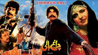 CHARAGH BALI 1991 - SULTAN RAHI ANJUMAN IZHAR QAZI GHULAM MOHAYUDDIN - OFFICIAL PAKISTANI MOVIE