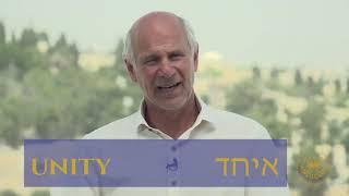 Learn Hebrew Hebrew Gem of the Day Unity