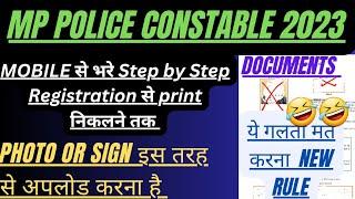 MP Police Form Kaise Bhare 2023  MP  Police Constable Form Kaise Bhare MP Police Cut Off  #mp