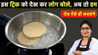 तेल में नहीं पानी में बनाये पूड़ी स्वाद के साथ सेहत का भी ख्याल रखें HOW TO MAKE 100% OIL FREE POORI