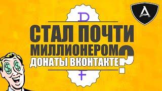 КАК НАСТРОИТЬ ДОНАТЫ ВКОНТАКТЕ  VK ДОНАТ  КАК ПОДКЛЮЧИТЬ DONAT В ГРУППУ ВК