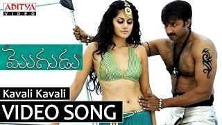 Kavali Kavali Full Song - Mogudu Video Songs - Gopichand Tapsee