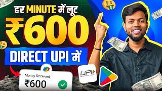 ₹1100 Live Withdrawal Proof  Best Earning App 2024  Earn ₹600 Daily Real Cash  Earn Money Online