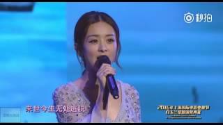 趙麗穎演唱花千骨主題曲《不可說》白玉蘭 麥振鴻原創音樂作品2015