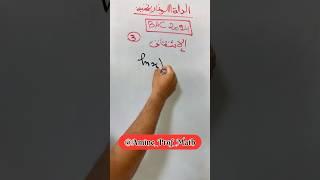 ملخص الدالة اللوغارتمية رقم 03 بكالوريا 2024