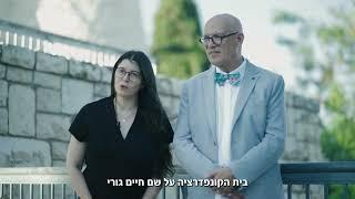 פרומו - פסטיבל שירה מטולה בירושלים 2024