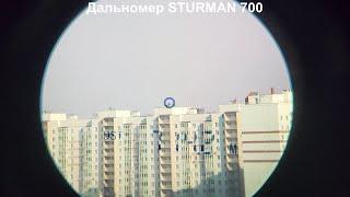 Дальномер Sturman 700