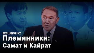 Кайрат Сатыбалды и Самат Абиш - чего вы не знали о племянниках елбасы?  Exclusive.kz