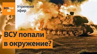 ️Войска России атакуют в Курской области. Сбит Су-30СМ ВВС РФ над Черным морем  Утренний эфир