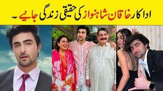 khaqan Shahnawaz Age Father Wife Brother Education Drama Family Sister Mamia  Showbiz ki dunya