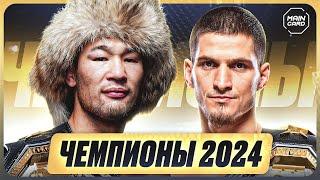 ТОП 10 Будут Чемпионами UFC в 2024 @Main_Card