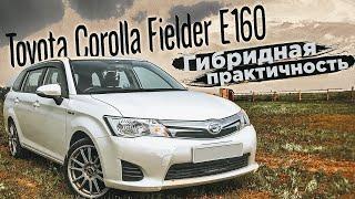 Toyota Corolla Fielder E160  Самый желанный универсал из Японии.
