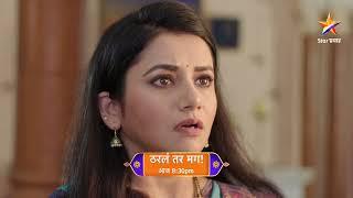 अर्जुन सायलीचा होणार घटस्फोट? । ठरलं तर मग । Today’s Episode 620  830 PM