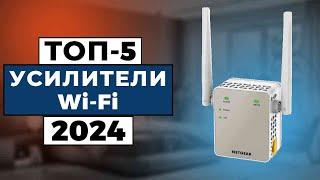 ТОП-5 Лучшие усилители WiFi сигнала 2024 года  Рейтинг Wi-Fi усилителей цены