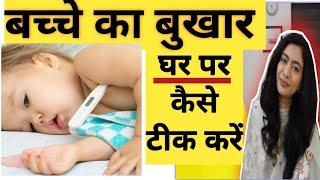 Home Remedies For Fever And Body Pain In Hindi  Fever Treatment At Home  Bukhar ka ilaj