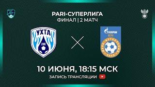 Ухта — Газпром-Югра  Финал 2 матч  10.06.2024