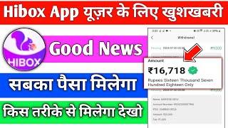 hibox earning app l hibox app withdrawal pending problem l hibox app real or fake l hibox new update