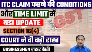 Time Limit & Conditions to claim ITC Section 164. Court Order #gst