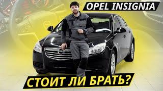 Хороший вариант в среднем классе? Opel Insignia  Подержанные автомобили