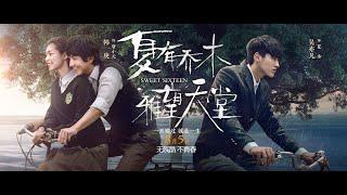 Сладкие шестнадцать дорамы про любовь подростков Основан на популярном романе писателя Zi Yue.....