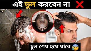 7 Haircare Mistakes That Every Men Makes  Stop These Hair Mistakes  Mens Grooming
