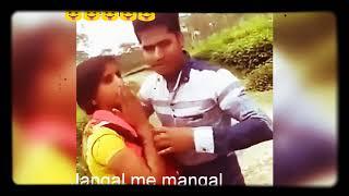 Jangal me mangalhot kissing videos 2018 latest