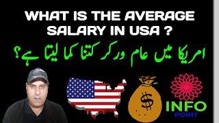 What is The Average salary in USA ?USA minimum salaryHow much you can earn average salary in USA?