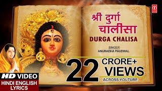 Durga Chalisa with Lyrics By Anuradha Paudwal Full Song I DURGA CHALISA DURGA KAWACH