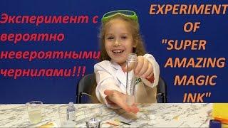 Lab in the bag kids science experiments. Making The Super amazing magic ink experiment S04E05