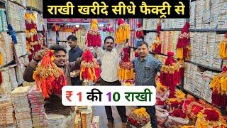 फैंसी राखियां  Rakhi Wholesale Market in Delhi  Rakhi Market Sadar Bazar  Rakhi Manufacturer