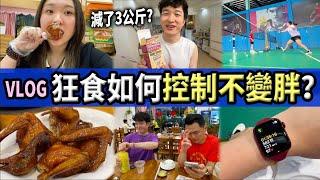 【Vlog】屋企附近最好食乳鴿？同老公訓練日常️北上深圳食好野必備神器？丨曾小妹日常丨A day with me丨