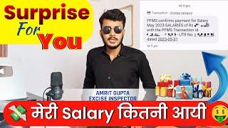 मेरी Salary कितनी आयी?   INSPECTOR AMRIT GUPTA  Surprise For You 