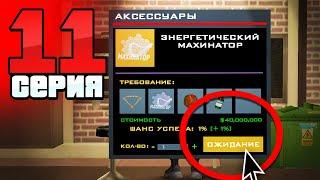 Я Потратил ВСЁ на ОДИН крафт... Путь Бомжа АРИЗОНА РП #11 Arizona RP в GTA SAMP