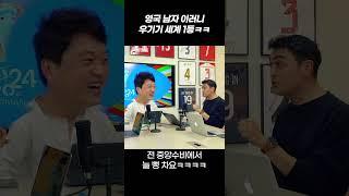 잉글랜드 남자 피터 여자분들 이런 남자 조심하세요ㅋㅋ